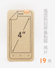 小米手机_高透防划屏幕贴膜两片