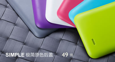 小米手机_小米手机极简原色后盖