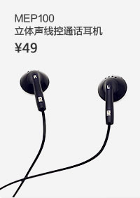 小米手机_立体声线控通话耳机