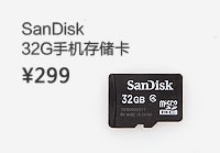 小米手机_SanDisk手机存储卡