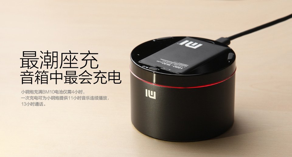 最潮座充 音箱中最会充电