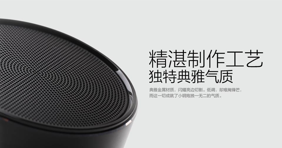 精湛制作工艺 独特典雅气质