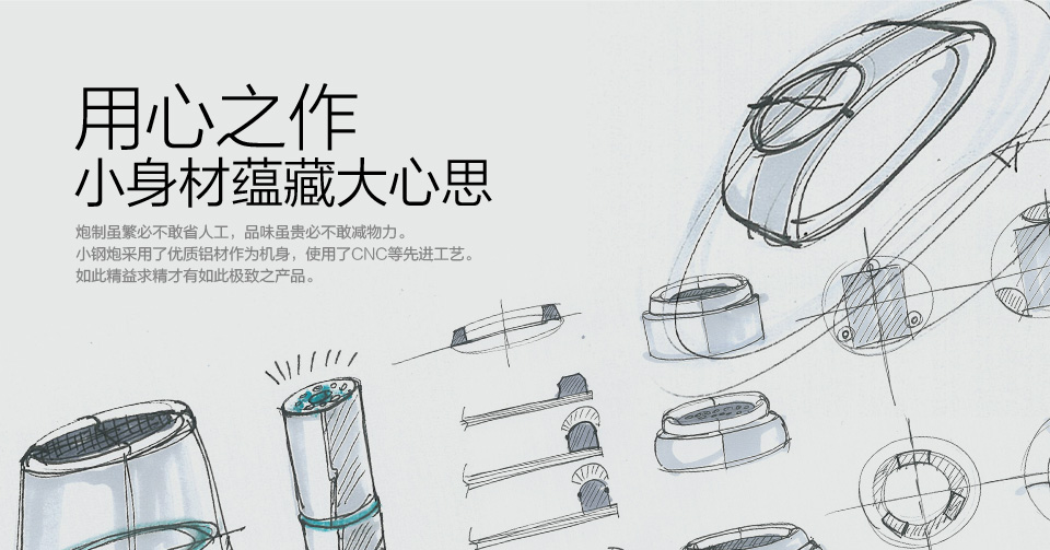 用心之做 小身材蕴藏大心思