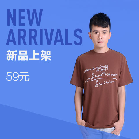 新品上架