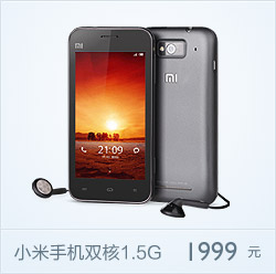 小米手机1.5G